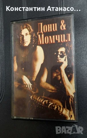 Аудио касета на Дони & Момчил 1994г.