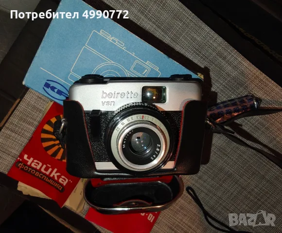Фотоапарат - Beirette vsn