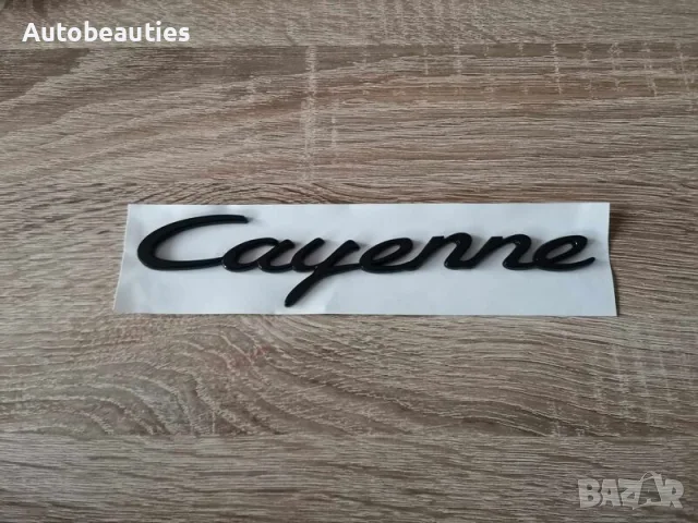Порше Porsche Cayenne черен надпис емблема