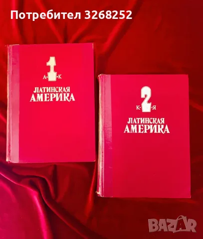 ЕНЦИКЛОПЕДИИ от Соца....
