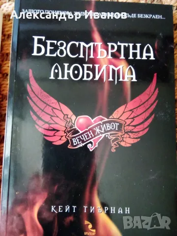 Нови книги,различни жанрове 1 евро, снимка 3 - Художествена литература - 42945413