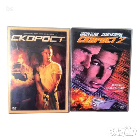 Скорост 1 и 2 DVD с бг субс (бг аудио)