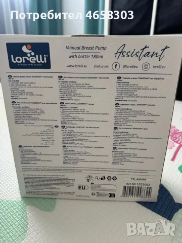 Ръчна помпа за кърма Lorelli, снимка 2 - Помпи за кърма - 56595390