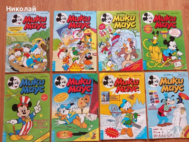 Комикс , списание Мики Маус