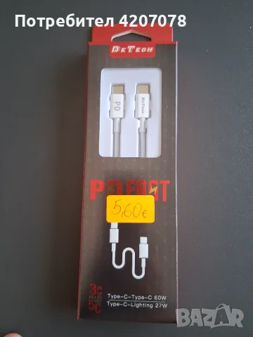 Кабел De Tech DE-C29PD
