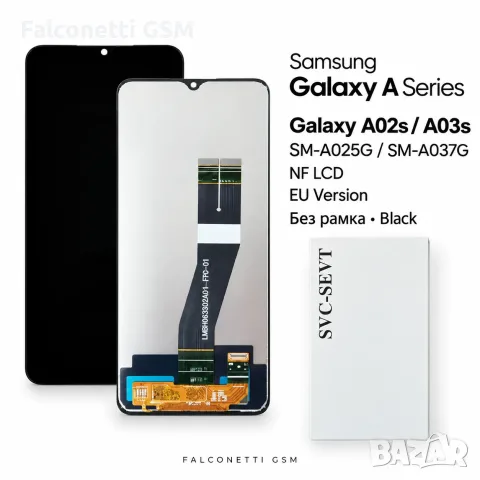Дисплей NF LCD за Samsung Galaxy A02s / A03s – EU Version, без рамка