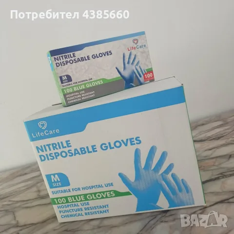 Нитрилни ръкавици налични на склад