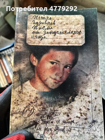 Книги разнообразни, снимка 16 - Художествена литература - 56641742