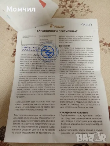 Tchibo Cafissimo Pure Plus с гаранция + подарък, снимка 10 - Кафемашини - 56741250