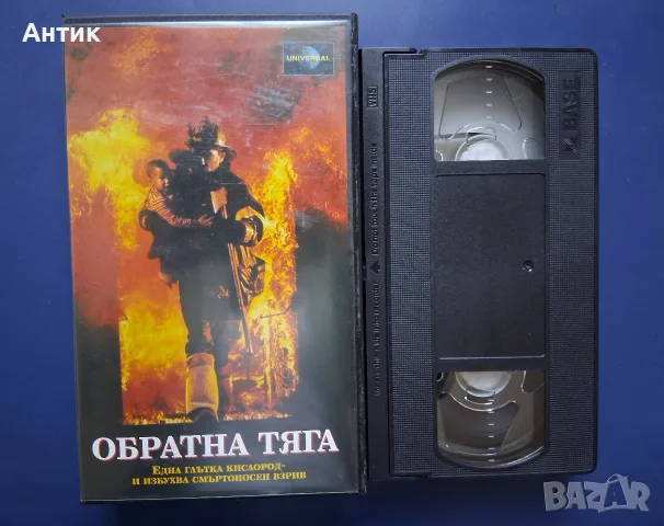 Видеокасета VHS Обратна Тяга, снимка 2 - Други жанрове - 56568434