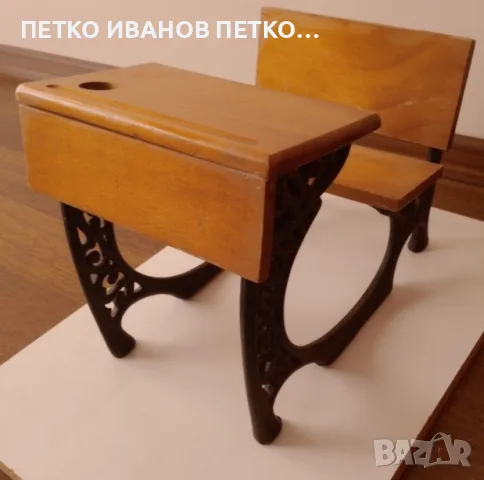 Малък Декоративен Ученически Чин, снимка 3 - Антикварни и старинни предмети - 56560581