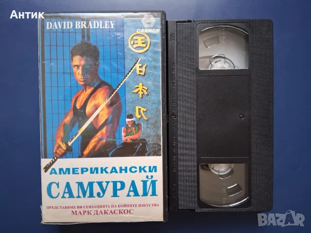 Видеокасета VHS Американски Самурай Точен Стрелец / Екшън, снимка 2 - Екшън - 56714172