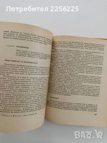 Спортна психология, снимка 8 - Специализирана литература - 56677962