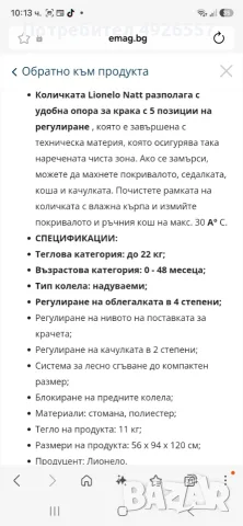 Детска/бебешка лятна количка, снимка 7 - Детски колички - 56697259