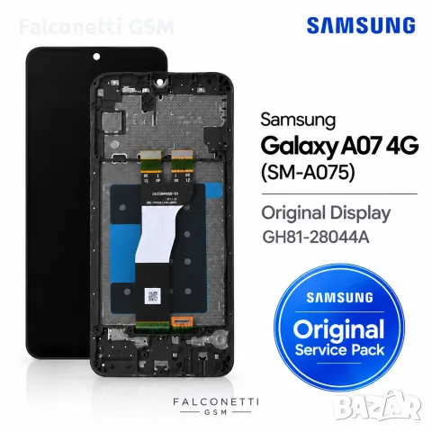 Оригинален дисплей за Samsung Galaxy A07 4G – Original Samsung Service Pack