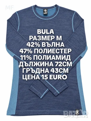 МЕРИНО ВЪЛНА ЗА МЪЖЕ В РАЗМЕР М , снимка 12 - Спортни дрехи, екипи - 56677722