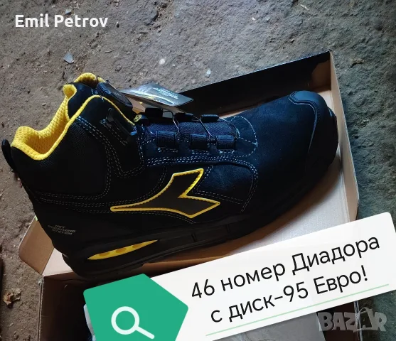Обувки и Боти Diadora 
