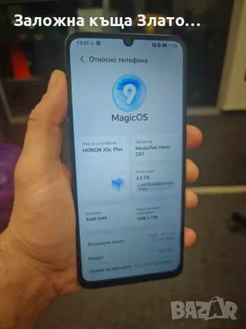 Смартфон Honor X5c Plus MidnightBlack, снимка 3 - Телефони с две сим карти - 56736954