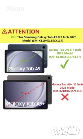 Калъф за таблет Samsung A9 -8,7”, снимка 4 - Калъфи, кейсове - 56604174