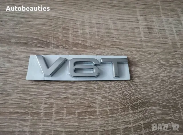 Ауди Audi V6T сребристи емблеми