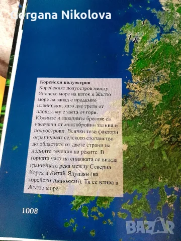 Книги от 90те и енциклопедия , снимка 3 - Енциклопедии, справочници - 56615546