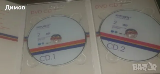 Плакати и двд дискове , снимка 3 - DVD дискове - 56624813