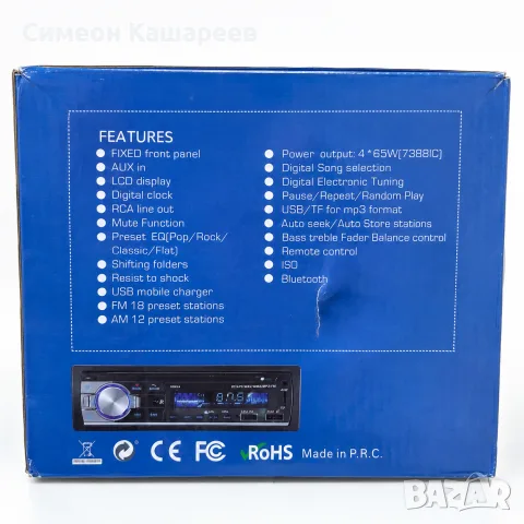 Авторадио с Bluetooth 4x65W и RDS, снимка 3 - Аксесоари и консумативи - 56708383
