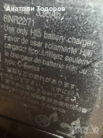 Hilti Nuron 22v / 4Ah, снимка 8 - Винтоверти - 56658540