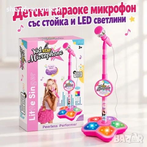 Детски караоке микрофон със стойка и LED светлини – розов, за деца над 3 години