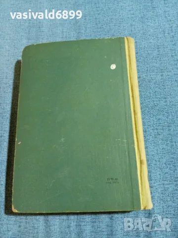 Вересаев - избрани произведения , снимка 3 - Художествена литература - 56650912