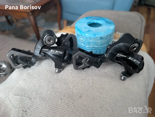 2 броя Дерайльори Shimano 105 Дълго Рамо 10ск.