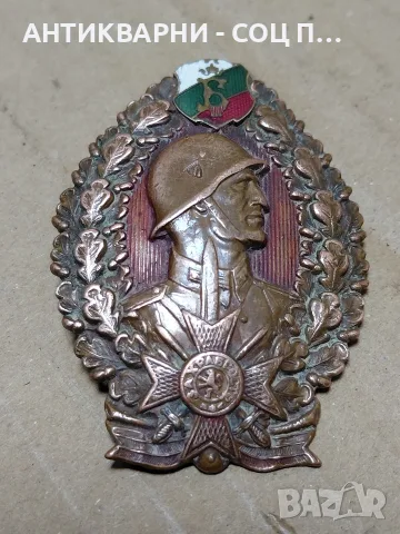 Стар Български Знак Пехота Атака Заслуги Награден Знак. НОМЕР 1027.