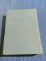 "Немско -български речник" том 2 , снимка 4
