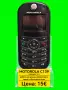 Motorola C139 – черен, класически модел, снимка 1