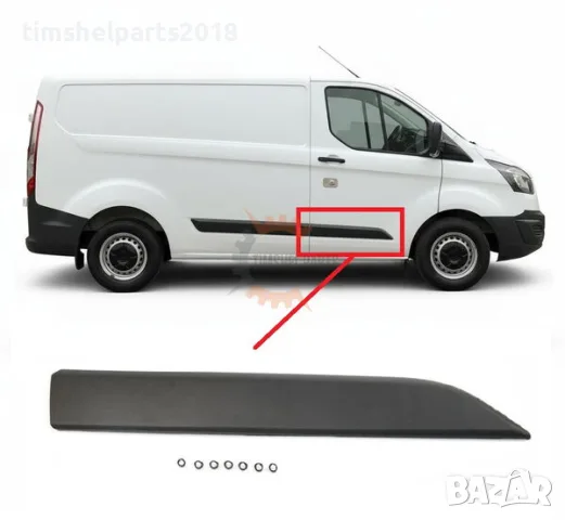 Покривна защитна лайстна, предна врата за Ford Transit Custom след 2013 год. - Пасажерска страна