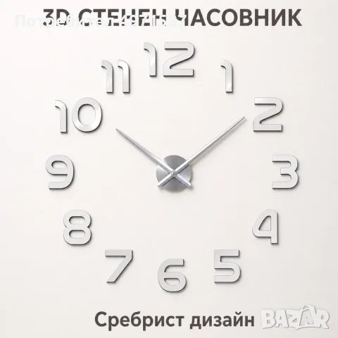 Самозалепващ 3D стенен часовник
