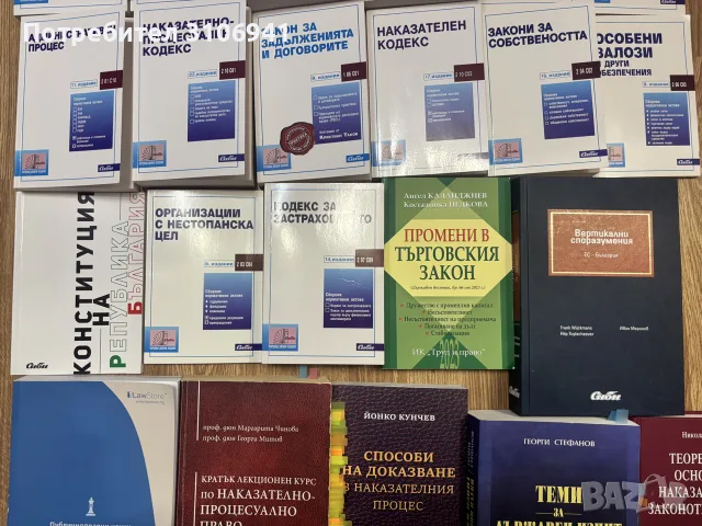учебници и сборници по право , снимка 3 - Специализирана литература - 56589042