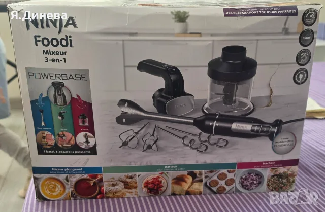 Ninja Foodi 850w