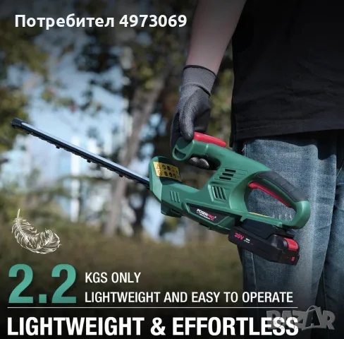 Акумулаторен храсторез , снимка 6 - Градинска техника - 56604105