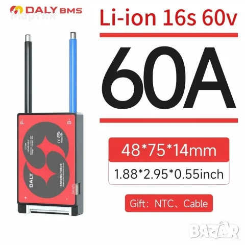 BMS БМС DALY 16S 24V 60A за 18650 литиево-йонна батерия