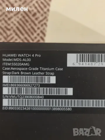 HUAWEI Watch 4 pro , снимка 8 - Смарт часовници - 56686030