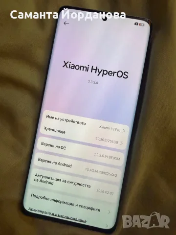 Продавам телефон - Xiaomi 12 pro , снимка 3 - Xiaomi - 56659661