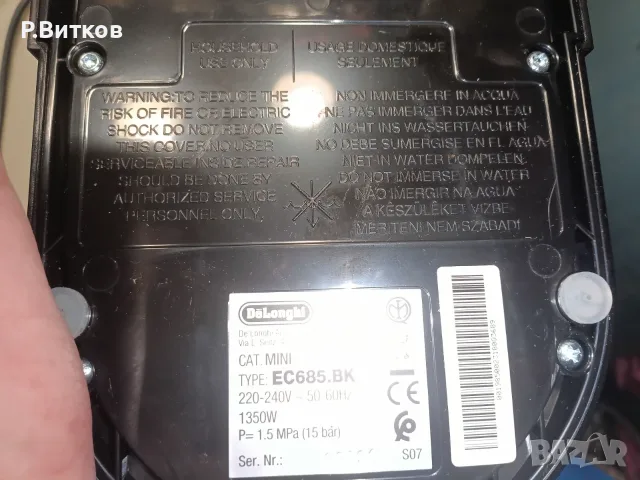 Кафе машина DELONGHI - EC685.BК, снимка 5 - Кафемашини - 56575070