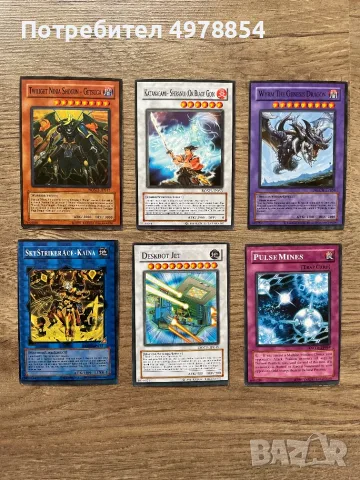 Ю-Ги-О! Карти | Yu-Gi-Oh!, снимка 5 - Карти за игра - 56578091