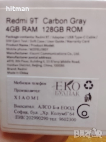 Redmi 9t много запазен , снимка 8 - Xiaomi - 56569522