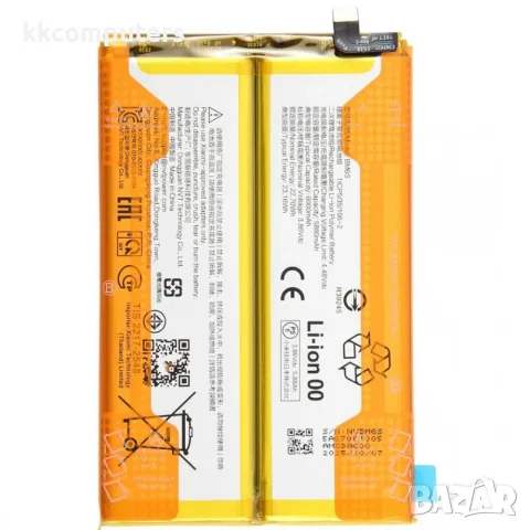 Батерия BM6S за Xiaomi Redmi A7 Pro 4G / 5G Съвместима Литиево-полимерна 3.86V / 5880mAh