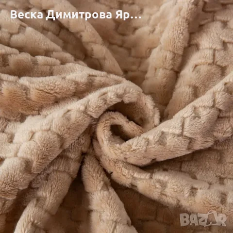 🌟 МЕКО И РЕЛЕФНО ОДЕЯЛО – 160×200 см! 🌟, снимка 11 - Олекотени завивки и одеяла - 56744030