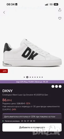 Сникърси бели DKNY, снимка 3 - Маратонки - 56643142