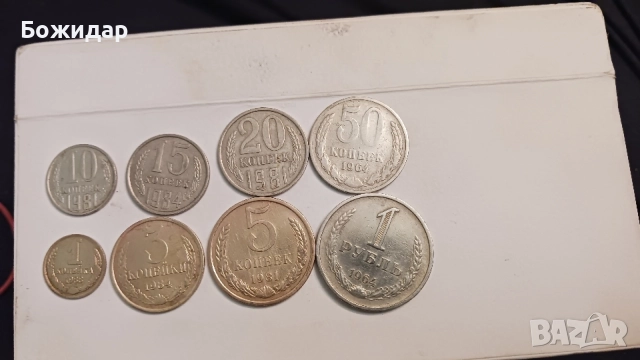 Серия монети. СССР. 80те.г. 