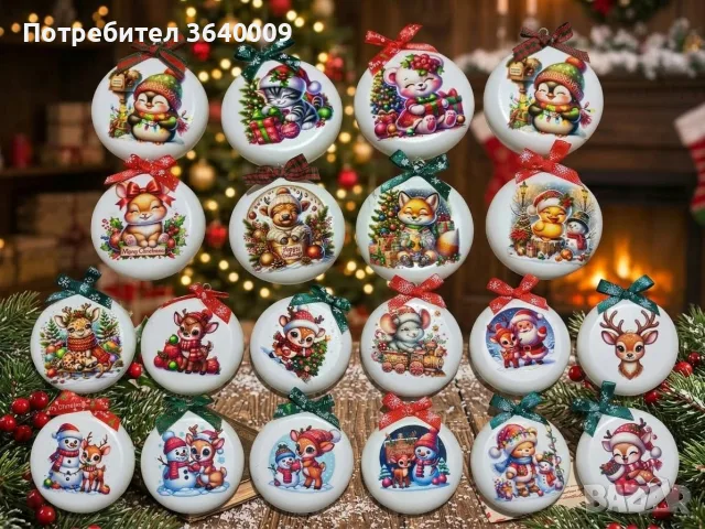 коледни играчки за елха , снимка 3 - Коледни подаръци - 56615210